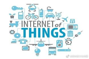 聚焦智能化创新 解码物联网商机 物联网应用服务